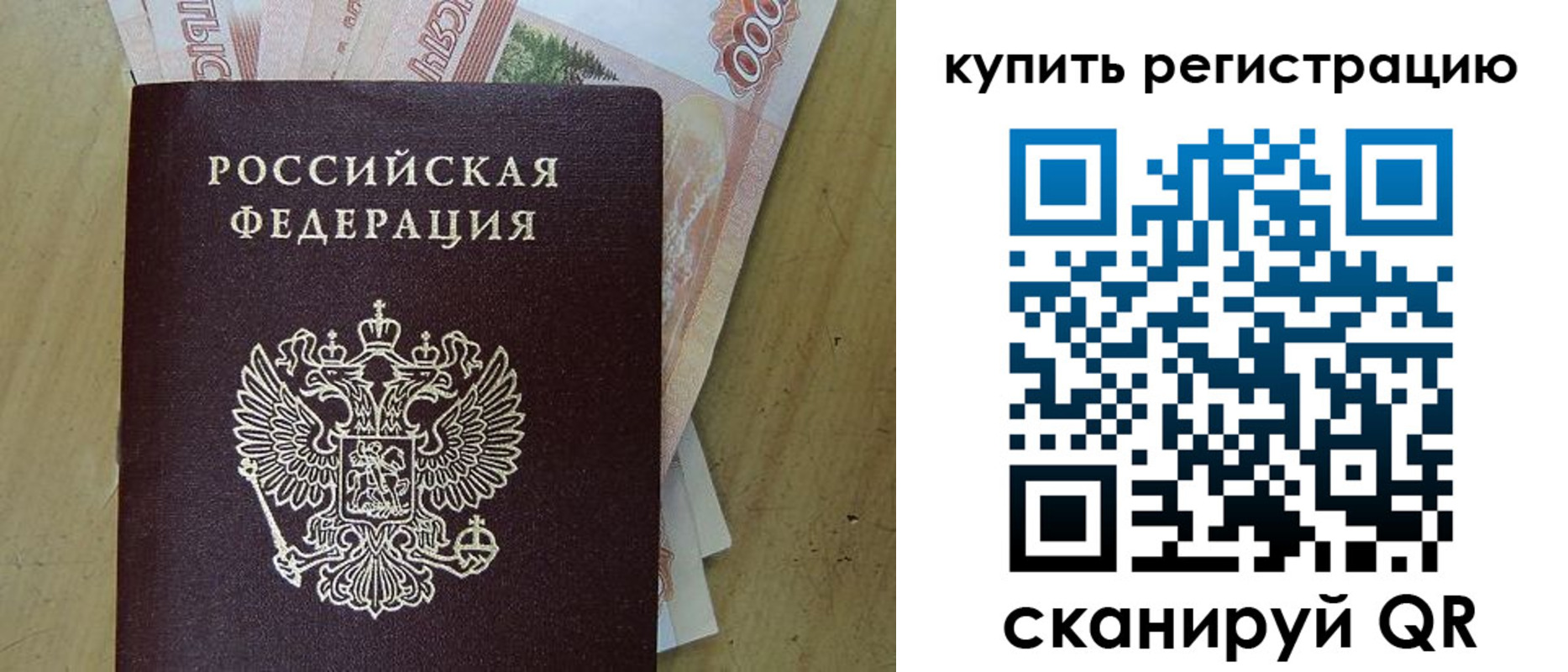 временная регистрация поиск в Чапаевске