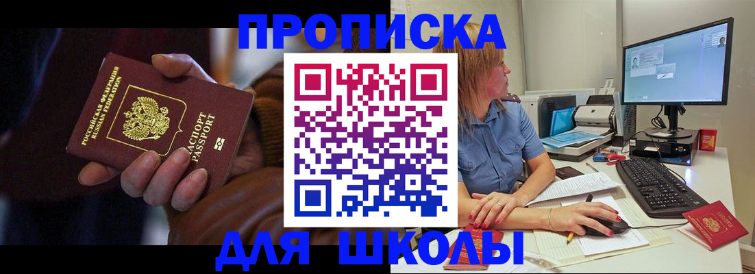 временная регистрация в квартире в Чапаевске