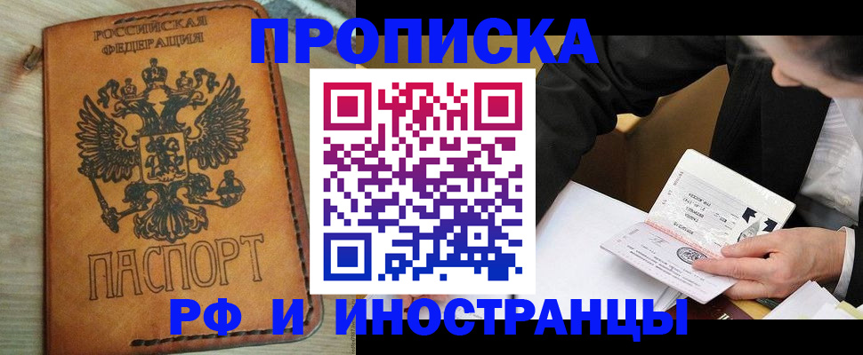 пропишу в квартире в Чапаевске