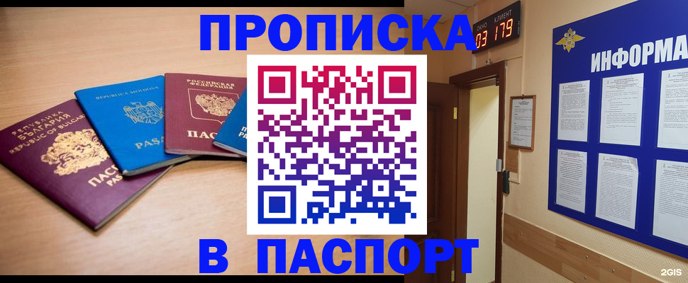 временная регистрация госуслуги в Чапаевске