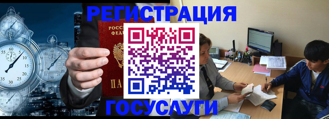 временная прописка в Чапаевске