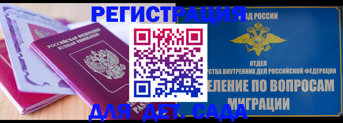 где прописаться в Чапаевске